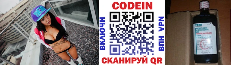это Telegram  Светогорск  Кодеиновый сироп Lean Purple Drank  ссылка на мегу маркетплейс 