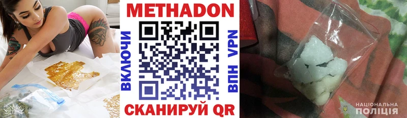 Метадон VHQ Светогорск