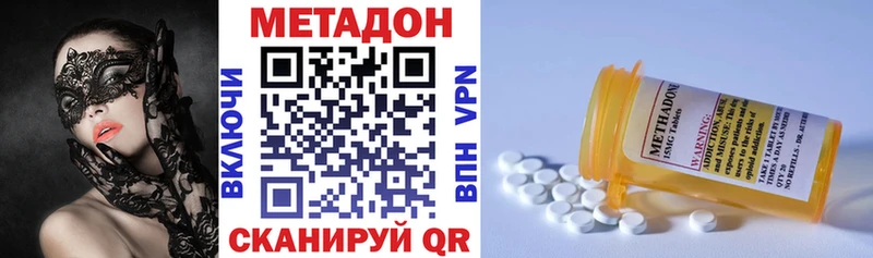 МЕТАДОН VHQ где найти Светогорск